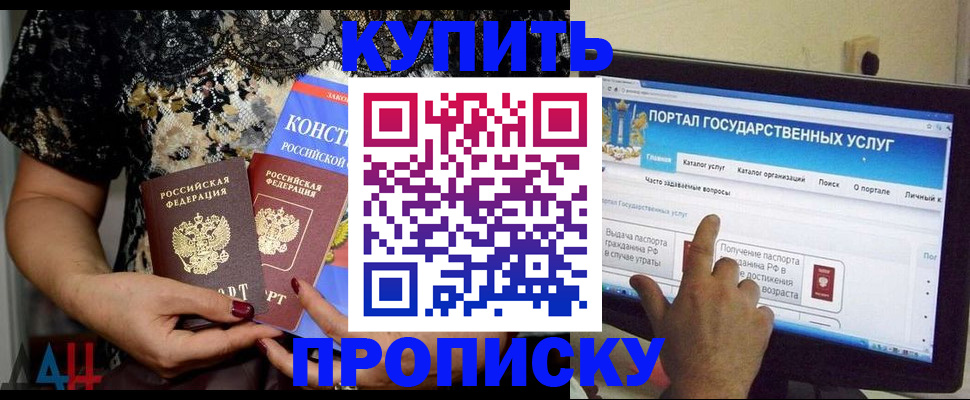 временная регистрация законно в Козловке