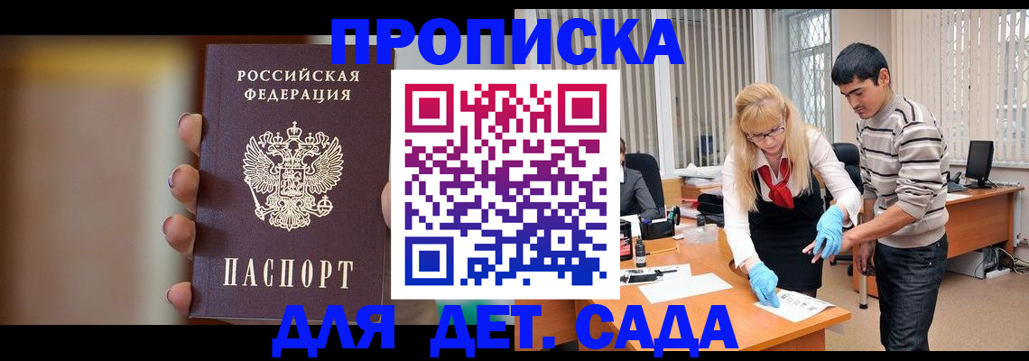 временная регистрация купить в Козловке