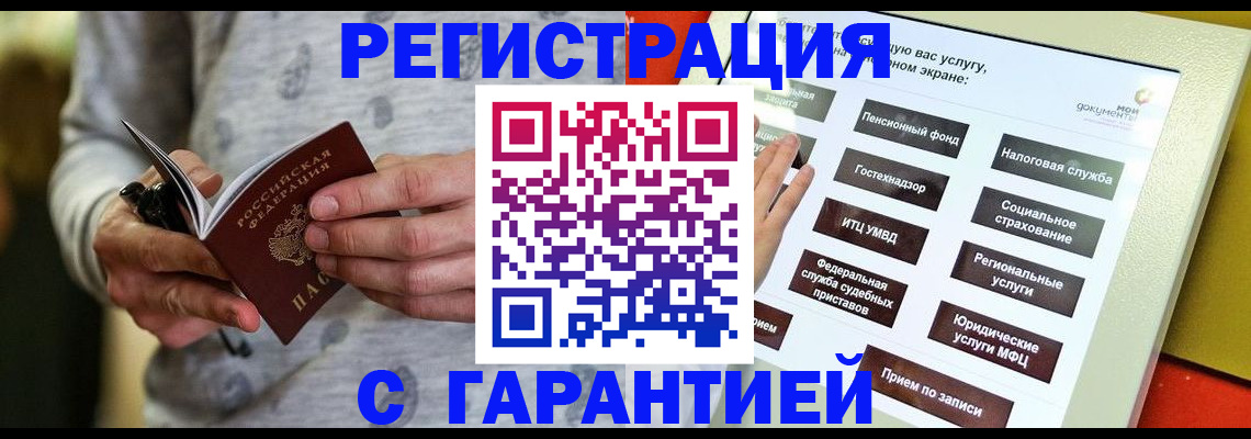 прописка для военкомата в Козловке